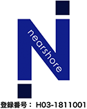 nearshore 登録番号：H03-1811001